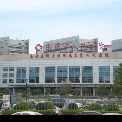 东莞人民医院